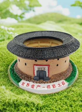 福建土楼模型永定土楼振成楼云水谣土楼旅游摆件土楼旅游纪念品
