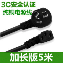 Mahjong Machine Power Cord Accessories Universal Mahjong Socket Wire plug line Linock Table Universal Wire