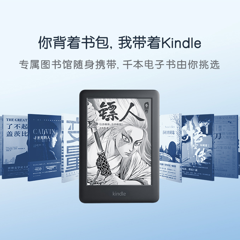 Kindle青春版亚马逊电子书kinddel阅读器学生礼墨水屏背光电纸书-图1