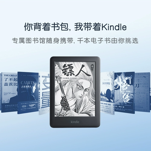 Kindle Youth Edition Amazon e -Book Kinddel Reader Студент Подарок чернила вода для бэк -светильника книга подсветка