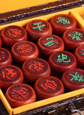 玄同套装棋子便携式折叠红花梨