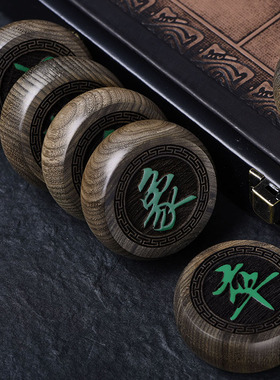 玄同金丝楠木阴沉木象棋带棋盘