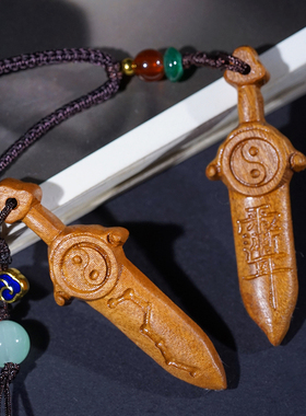 雕刻七星剑挂件脖挂链手机链钥匙扣文玩挂饰吊坠饰品木作木雕工艺