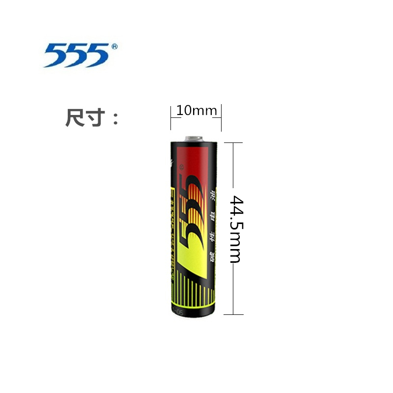 包邮555碱性电池5号7号三五七号五号家庭空调通用玩具遥控器10粒 - 图3