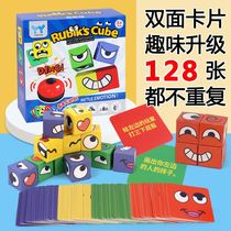 Changing face Cube building blocks puzzle you cry I laugh children puzzle desktop parent-child interactive game toy assembly