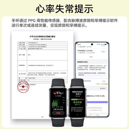 【政府补贴15%】华为手环10NFC智能运动手环10情绪健康铝合金心率监测运动手环华为手表手环9升级官方旗舰店 - 图3