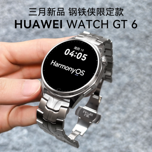 【限定钢铁侠黑红款】华为手表GT6智能蓝牙电话商务高端续航男士新款腕表游泳防水情绪健康检测送男友送老公 - 图0