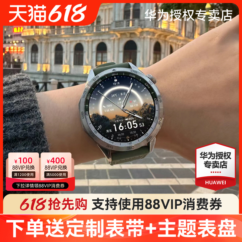 【华为新品】华为手表WATCH GT4运动智能电话手表蓝牙通话手环男女心律血氧检测官方旗舰正品 - 图3