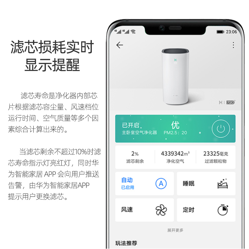 华为智选720空气净化器加湿一体c400滤芯ep500空气净化器1i配件 - 图3