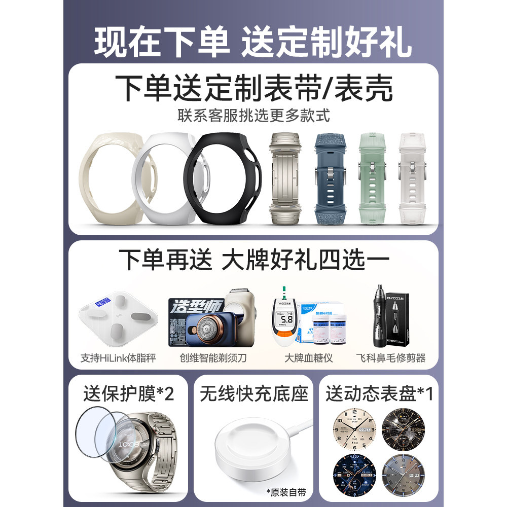 【政府补贴15%】华为手表WATCH5 智能运动手表通话电话鸿蒙AI智能手表血氧心率检测升级2025新款,淘宝优惠券,粉丝福利购,淘宝优惠卷