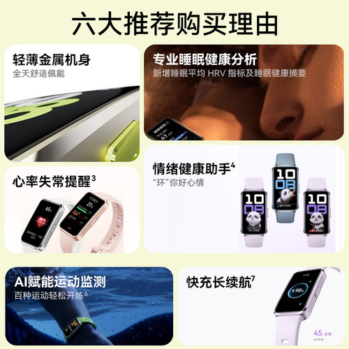 【政府补贴15%】华为手环10NFC智能运动手环10情绪健康铝合金心率监测运动手环华为手表手环9升级官方旗舰店 - 图2
