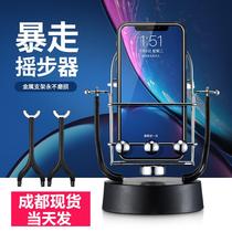 Shake-up mobile phone pedometer together to catch the selfie WeChat movement Ping An Brush Step God Automatic Rocking of Step Number of Pendulum