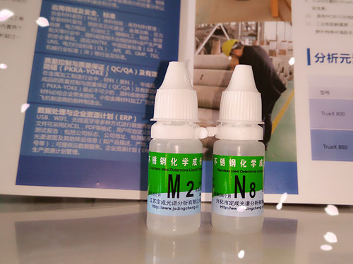 定成牌304不锈钢检测液药水 316测试液化验鉴别化学成分测定液 - 图2
