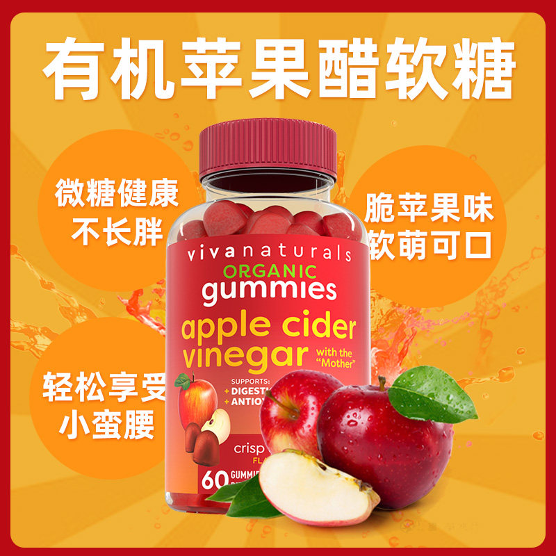 vivanaturals美国原装进口有机软糖 vivanaturals海外食糖