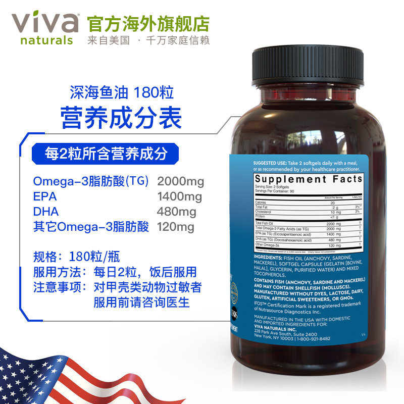 viva进口深海鱼油3倍浓缩*软胶囊 vivanaturals海外鱼油/深海鱼油