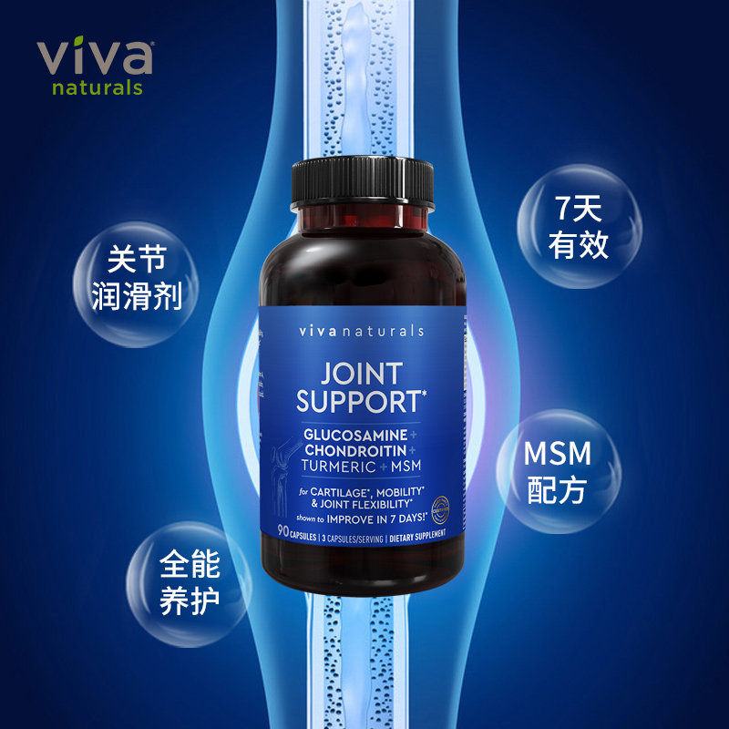 vivanaturals美国进口软骨素维骨力 vivanaturals海外氨基葡萄糖