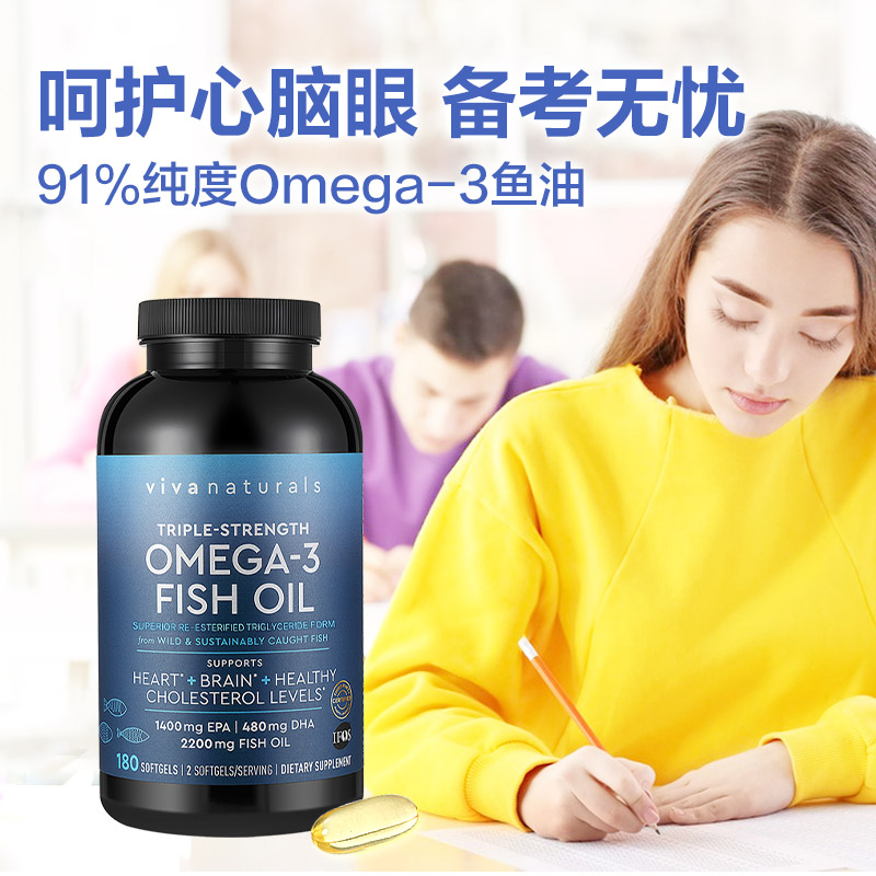 Viva美国进口深海鱼油3倍浓缩天然omega3欧米伽3软胶囊180粒*2瓶