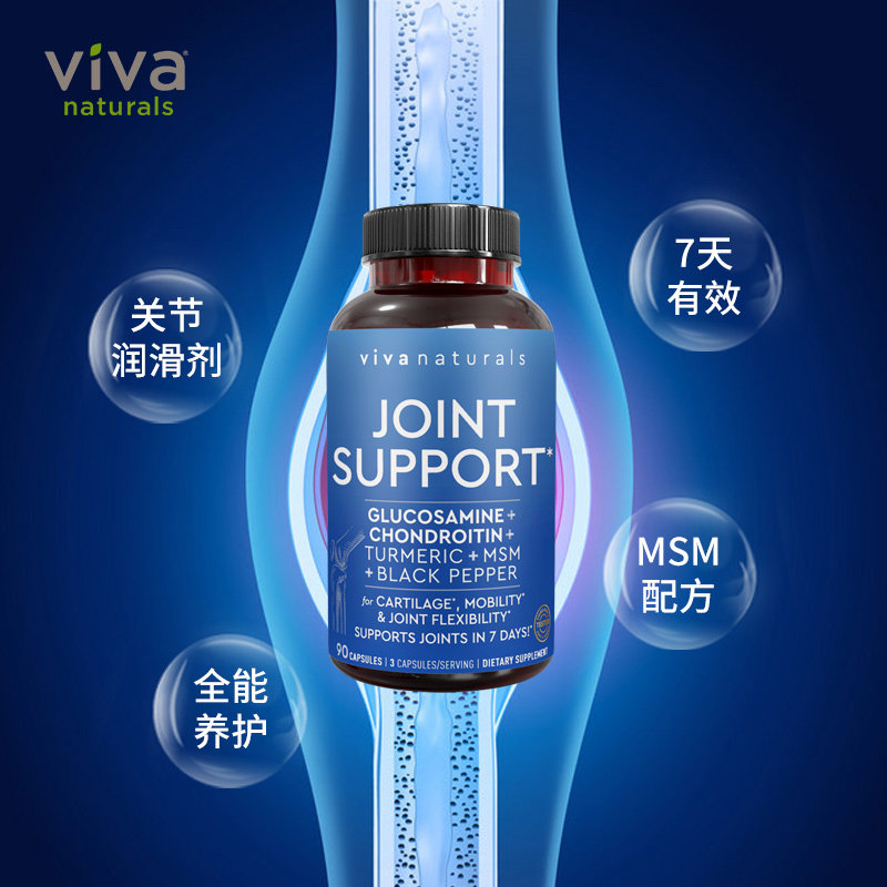  vivanaturals海外氨基葡萄糖