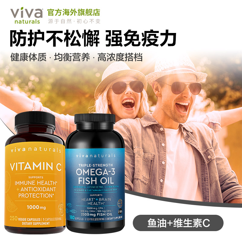 viva进口深海鱼油DPA软胶囊180粒Omega维生素C维他命胶囊免疫力VC - 图1