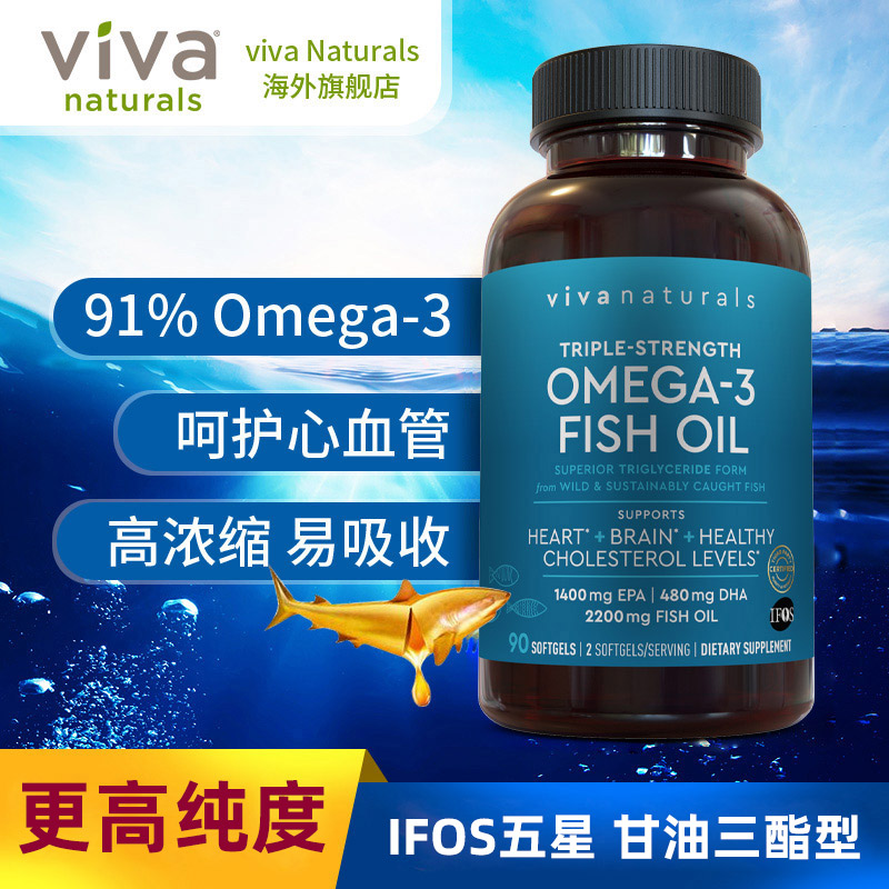 vivanaturals进口欧米伽Omega-3记忆力DHA深海鱼油软胶囊90粒*2瓶 - 图0