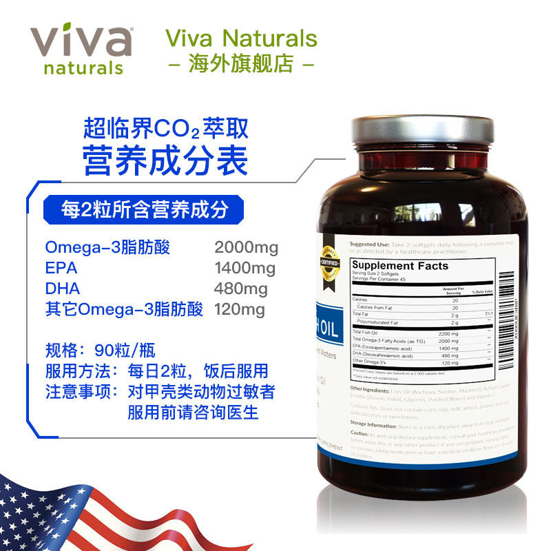 vivanaturals美国欧米伽-3软胶囊 vivanaturals海外鱼油/深海鱼油