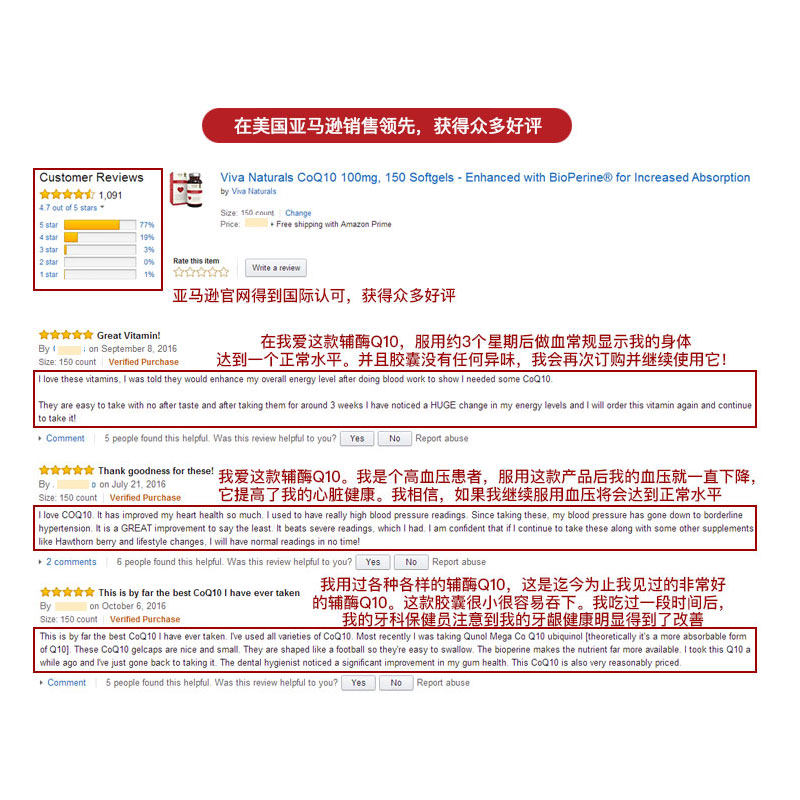 viva naturals美国q10软胶囊 vivanaturals海外辅酶Q10