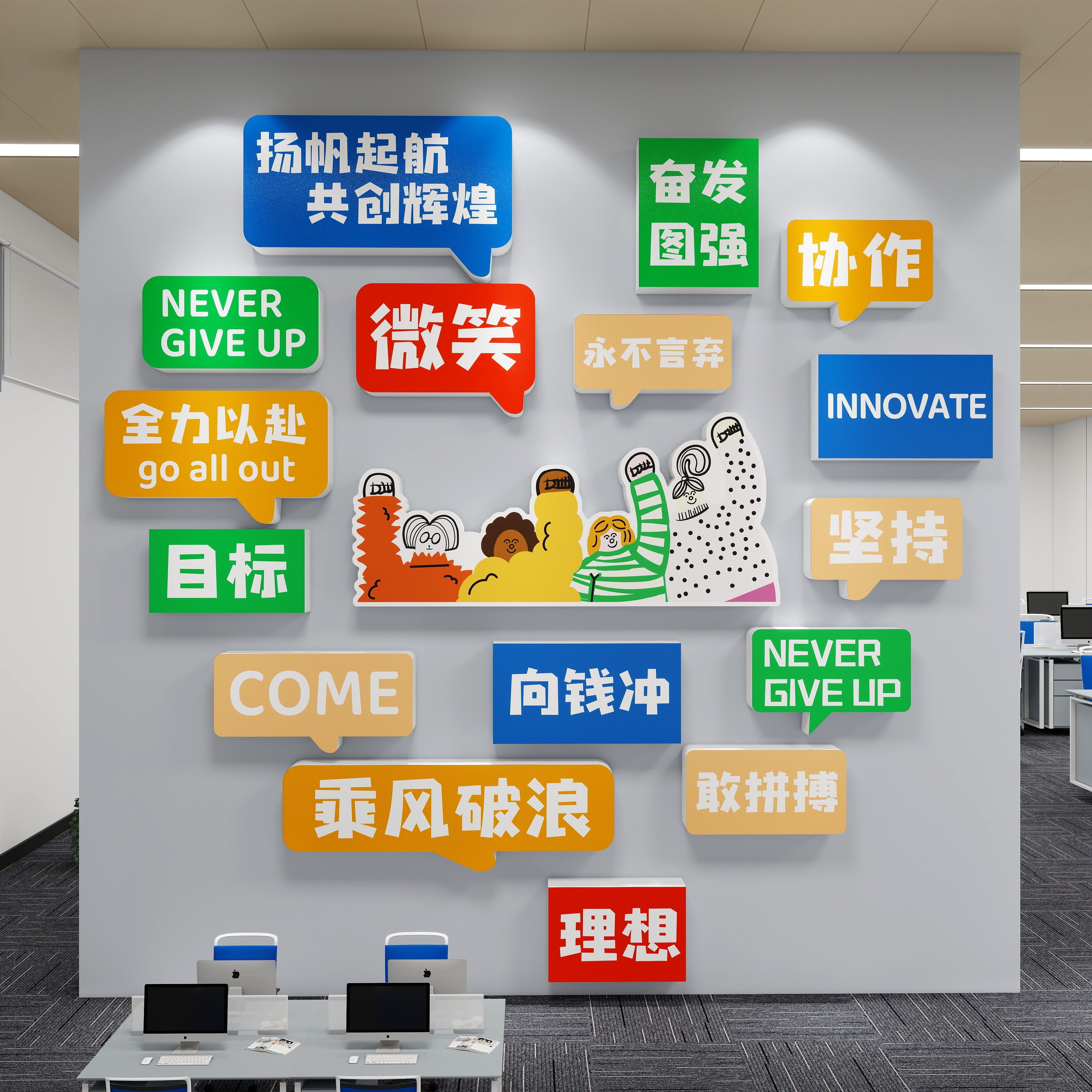 企业文化墙办公室墙面装饰氛围布置公司茶水间感员工激励志标语贴,淘宝优惠券,粉丝福利购,淘宝优惠卷