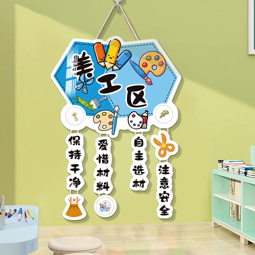 幼儿园植物角环创挂牌布置材料教室阅读角墙贴装饰读书角区域布置 - 图1