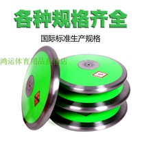 School Athletics Competition Iron Pie in Sports Conformity Equipment Fitness Iron Cake Solid Wood Cake Nylon Cake Rubber Cake