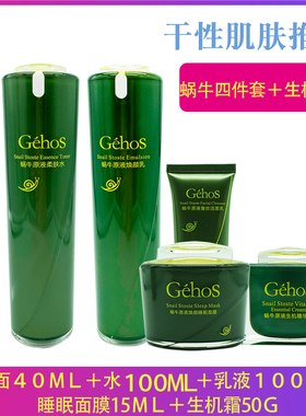 正品姬存希植物萃取黄瓜凝胶补水保湿晒后修复清爽控油官方旗舰店