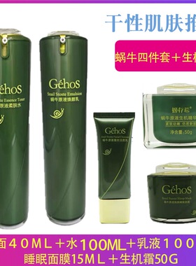 姬存希赋活多肽震动眼精华眼霜