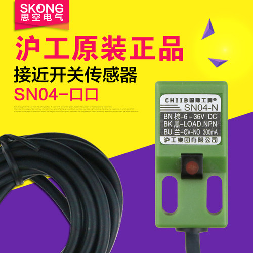沪工集团 SN04-N 沪工方型接近开关 24VDC直流NPN三线常开 - 图2