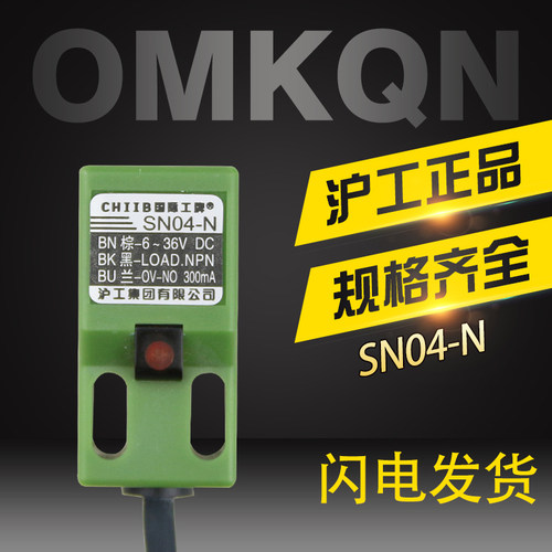 沪工集团 SN04-N 沪工方型接近开关 24VDC直流NPN三线常开 - 图1