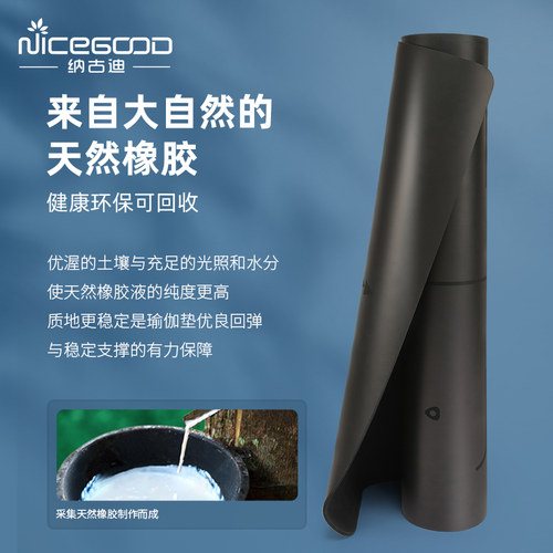 纳古迪瑜伽垫天然橡胶防滑专业pu环保女健身家用减震静音男土豪垫 - 图2