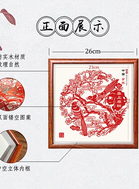 中国风红色剪纸仿实木相框装饰画中空立体结婚喜庆家居摆件工艺品