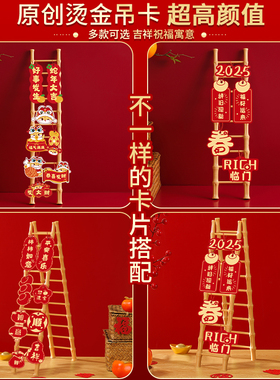 隆泉宝贺年梯子摆件新年装饰品