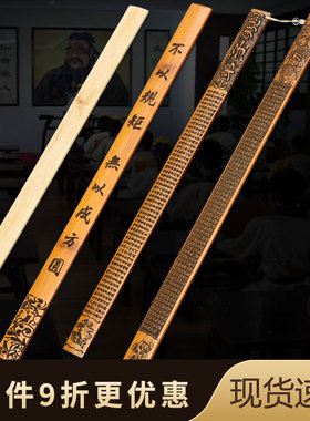 神器专用劝学加厚大号家规戒尺