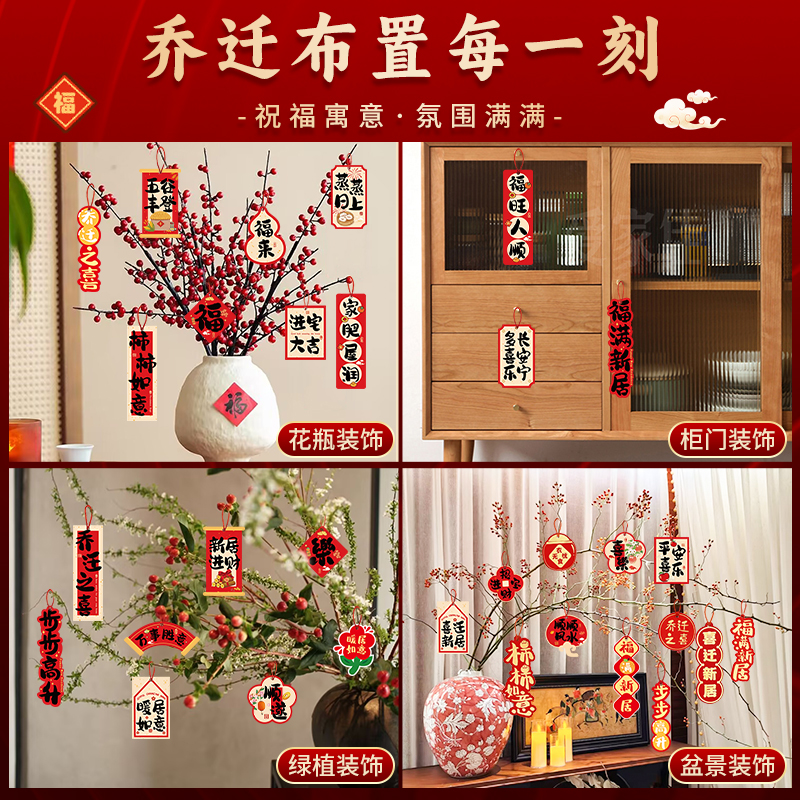 小灯笼挂件2025新款绿植物树上乔迁之喜新居入宅装饰氛围布置盆栽