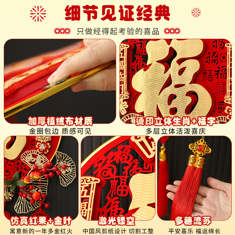 新年装饰福字挂件高端中国结2026新款马年喜庆入户大门上客厅高档,淘宝优惠券,粉丝福利购,淘宝优惠卷