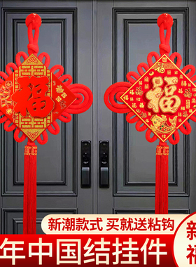 2026新款中国结福字入户门