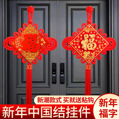 2026新款乔迁红色中国结福字入户门挂饰小号门口装饰挂件大门对门 - 图1