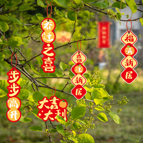 乔迁之喜装饰小灯笼发财树上小挂件绿植盆栽植物吊卡新居布置用品 - 图0