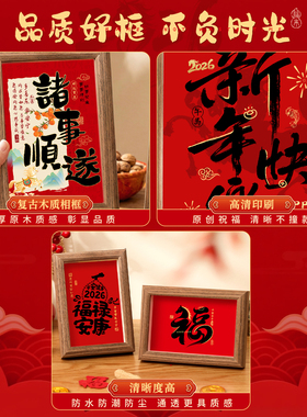 2026新款马年福字相框葫芦摆件