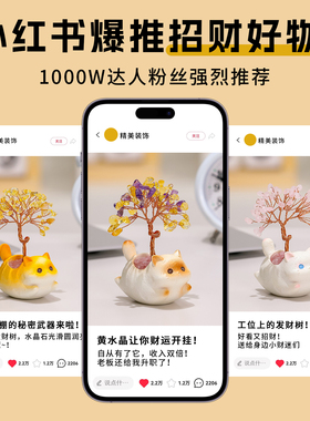 天然黄水晶发财树招财迷你小摆件办公桌面工位情绪稳定神器小摆件