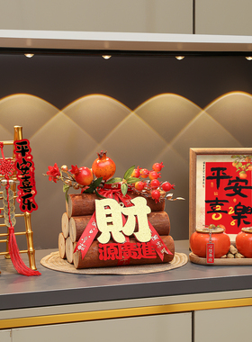 新年装饰品2026新款入户玄关摆件