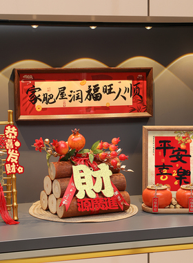 新年装饰品平安喜乐摆件