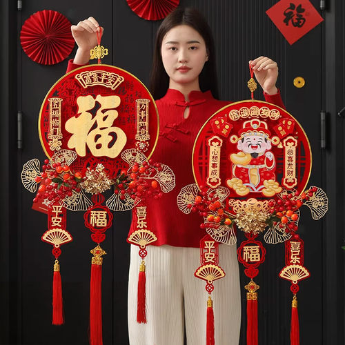 2026新款乔迁之喜装饰福字挂件新居入户门挂布置搬家入宅仪式用品 - 图1