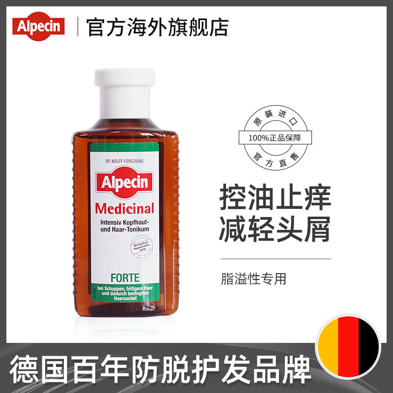 欧倍青alpecin脂溢性发根液营养液 drwolff海外发膜/护发产品