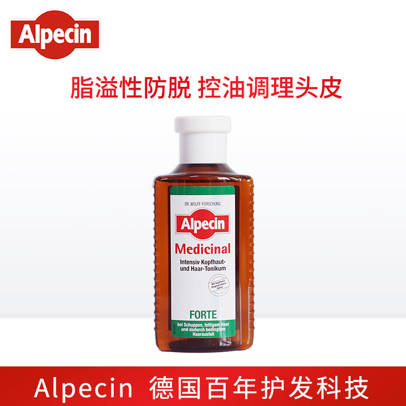 欧倍青alpecin脂溢性发根液营养液 drwolff海外发膜/护发产品