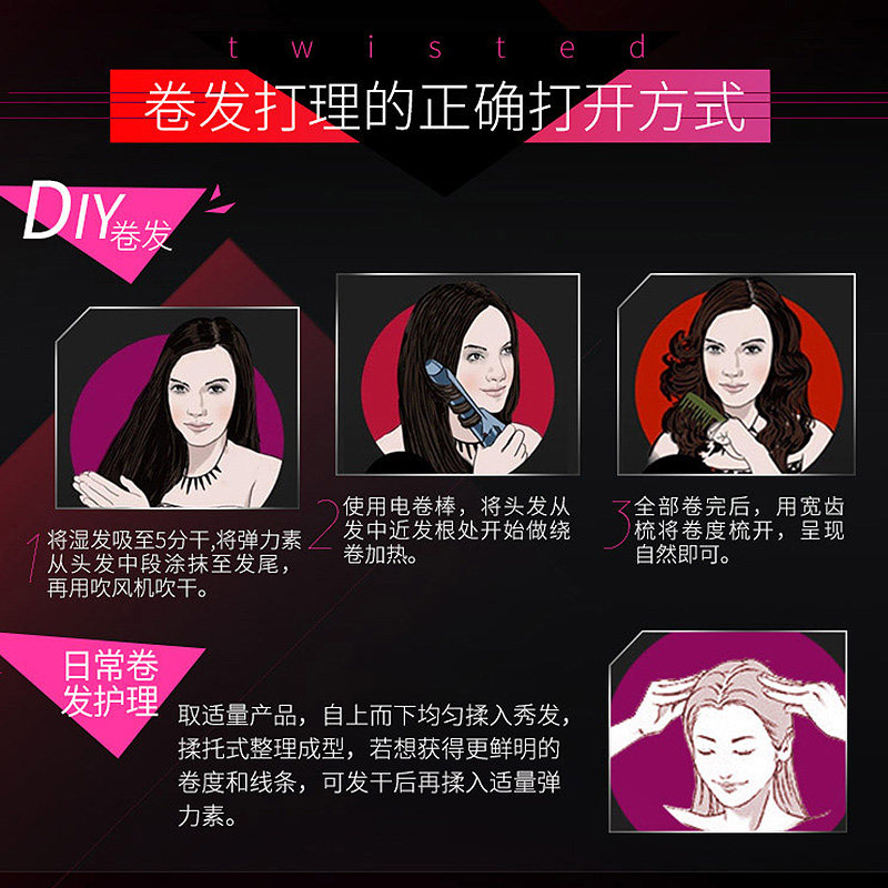 施华蔻迷浪卷发弹力素乳液护发素 禾河化妆品头发造型